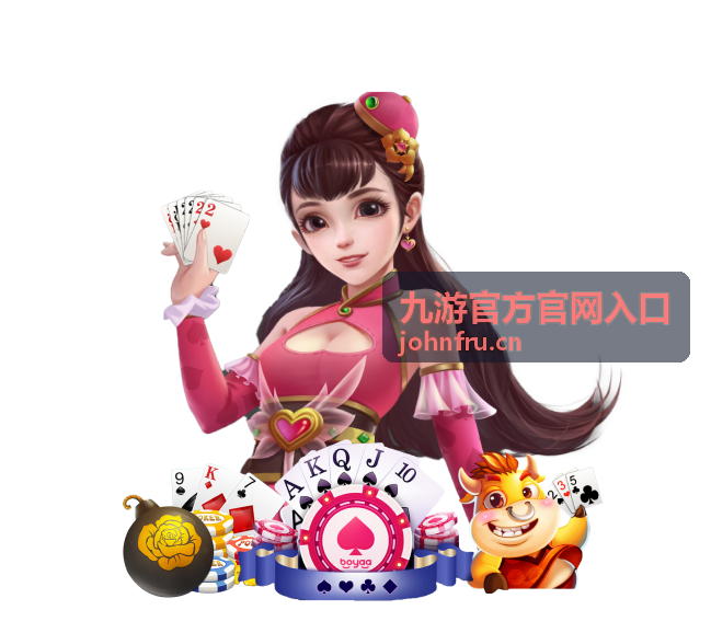 九游官方官网入口首屏核验示意画面